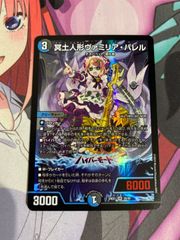 デュエルマスターズ とこしえの超人 金トレジャー - メルカリ