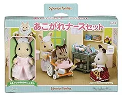 【中古-非常に良い】シルバニアファミリー お店 あこがれナースセット H-13