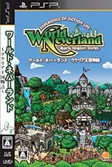 【中古-非常に良い】ワールド・ネバーランド ~ククリア王国物語~ - PSP