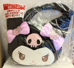 サンリオ クロミ当たりくじ 2023年9月 ラストスペシャル賞 フェイス形クッション