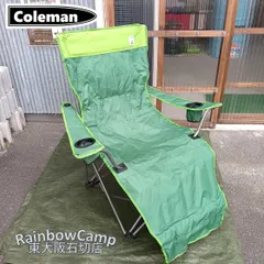 2025年最新】コールマン アウトドアチェア リクライニングチェア