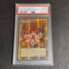遊戯王 蒼翠の風霊使いウィン 25th QCSE クォーターセンチュリー PSA10