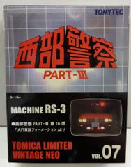 エ*ー様 トミカリミテッド vol.07 西部警察 MACHINE RS-3 - メルカリ