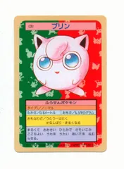 トップサン ポケモンカードガム ゲームイラスト版 プリン 【裏:緑】 39