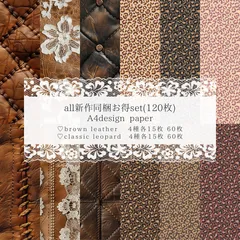 【DC-34】デザインペーパーコンプリートset