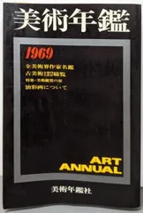 2026年最新】新潮世界美術辞典の人気アイテム - メルカリ