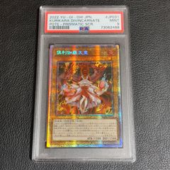 遊戯王 白き竜の落胤 プリズマ プリシク アジア版 BPRO-JP024 - メルカリ