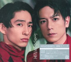 KEN☆Tackey 逆転ラバーズ 通常盤 初回仕様 CD 滝沢秀明 三宅健 KEN☆Tackey 逆転ラバーズ 通常盤 初回仕様 CD 滝沢秀明 三宅健 - メルカリ