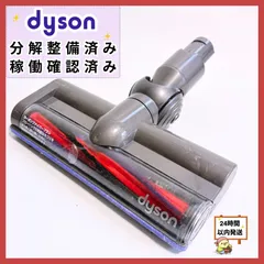 2025年最新】ダイソン ヘッド dc62の人気アイテム - メルカリ