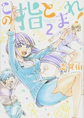 2025年最新】ヤングマガジン 38の人気アイテム - メルカリ