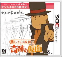 レイトン教授と奇跡の仮面(特典なし) - 3DS