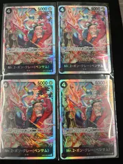 Mr.2・ボン・クレー(ベンサム) (SR){黒}〈OP14-091〉[【OP-14】ブースターパック 蒼海の七傑] 4枚セット