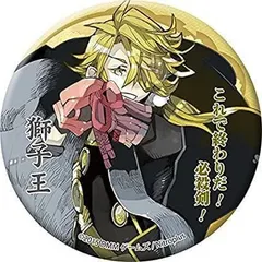 11-025 【獅子王】刀剣乱舞-ONLINE- 和風缶バッジ
