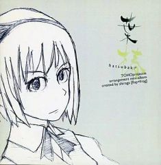 flap+frog 東方Project 同人CD まとめ売り - メルカリ