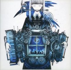 中古】アニメ系CD トミカヒーロー レスキューフォース オリジナル