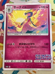 2025年最新】サーナイト イラストグランプリの人気アイテム - メルカリ