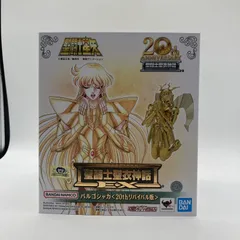 【新品未使用】聖闘士聖衣神話EX バルゴ シャカ＜20thリバイバル版＞ とろ＋ひまつぶし | 聖闘士聖衣神話EX ：バルゴシャカ＜20thリバイバル