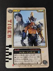 2025年最新】タイガーアンデッドの人気アイテム - メルカリ