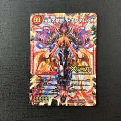 デュエルマスターズ 伝説の禁断 ドキンダムX / 禁断 封印されしX DMR19 FL1b/FL1