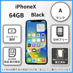 2025年最新】iphonex バッテリー100%の人気アイテム - メルカリ