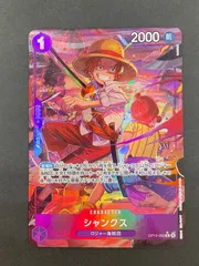 【今だけ割引】OP13-065 シャンクス パラレル 紫1