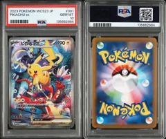 2025年最新】横浜 psa10の人気アイテム - メルカリ