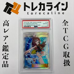 ポケモンカードゲーム シロナ（SR）ULTRA SHINY GX 153/150 PSA10 GEM