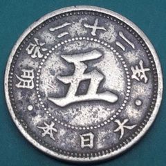 菊5銭白銅貨 明治22年 1889年 アンティークコイン 硬貨 日本 【L200