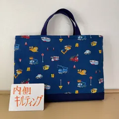 働く車　入園入学　ハンドメイド　レッスンバッグ　男の子