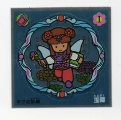 2026年最新】ビックリコシールの人気アイテム - メルカリ