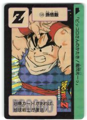 魁!男塾 1990年代カードダス 影慶 合計2点セット - メルカリ