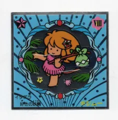 2026年最新】ビックリコシールの人気アイテム - メルカリ