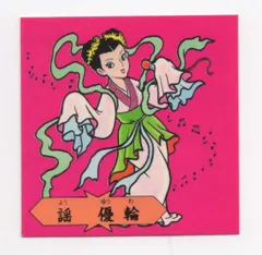 2025年最新】バトル四皇帝の人気アイテム - メルカリ