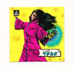 2025年最新】オムロの謎の人気アイテム - メルカリ