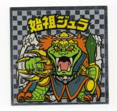 ロッテ 旧BM/アイス版ヘッド アイス6弾 始祖ジュラ (激スピンの)