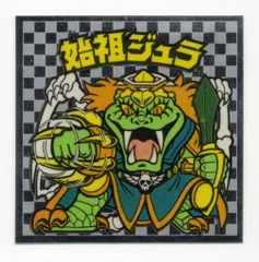 ロッテ 旧BM/アイス版ヘッド アイス6弾 始祖ジュラ (激スピンの)