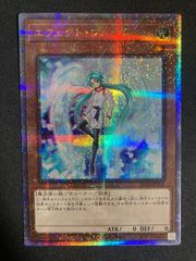 エフェクトヴェーラー　25th エフェクト・ヴェーラー(ウルトラ/25thロゴ) | ウルトラ | ドラゴン