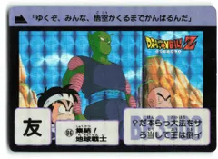 2026年最新】〓ゴクウ〓の人気アイテム - メルカリ