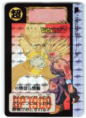 バンダイ DB本弾(ゴクウ編) 15弾 /勝利!金色の戦士誕生!! 悟空&悟飯 614