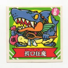 2025年最新】謎のジパング伝説の人気アイテム - メルカリ