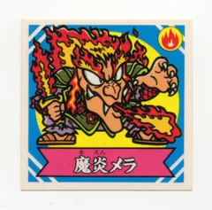 2025年最新】魔界vs天界シールの人気アイテム - メルカリ