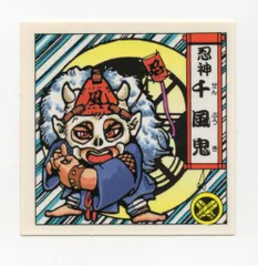 2025年最新】戦国大魔人の人気アイテム - メルカリ