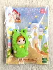 エポック社 シルバニアファミリー 35周年記念くじ メイプルネコの赤ちゃん(カエルのきぐるみ)