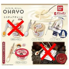 オハヨー乳業 ミニチュアチャーム 3種セット OHAYO おはよう アイスクリーム スイーツ ガチャ ガチャガチャ カプセルトイ ジャージー牛乳プリン ジャージー牛乳ソフト 昔なつかしアイスクリン