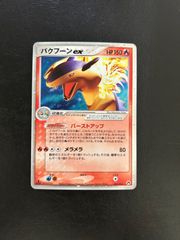 バクフーンex 構築済みスターター バクフーンex☆炎 003/016 - メルカリ