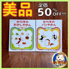 2025年最新】くもん推薦図書の人気アイテム - メルカリ