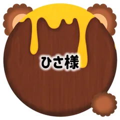 【2点まとめ】ひさ様　リクエスト　ぷっくりうちわ文字