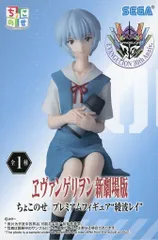 【中古】フィギュア 綾波レイ 「ヱヴァンゲリヲン新劇場版」 ちょこのせプレミアムフィギュア“綾波レイ”