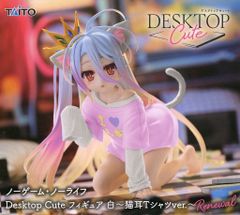 [중고] 피규어 화이트 [노 게임 · 노 라이프] Desktop Cute 피규어 화이트 ~ 고양이 귀 셔츠 ver. ~ Renewal