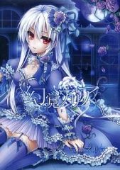 百鬼夜行 捻れたアヒル CD 初音ミク ボカロ 同人 - メルカリ